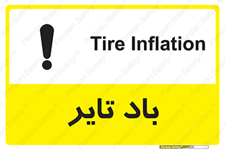  , لاستیک , خطر , 