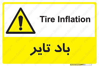  , لاستیک , خطر , 
