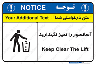  , نظافت , بالابر , 