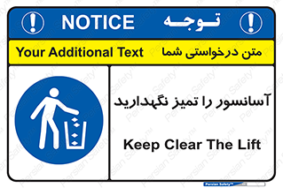  , نظافت , بالابر , 