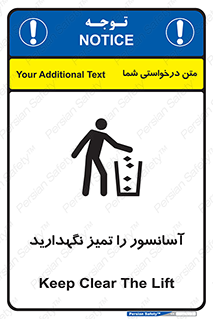  , نظافت , بالابر , 