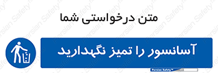  , نظافت , بالابر , 
