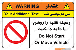 don’t , تکان ندهید , ماشین , ممنوع , 