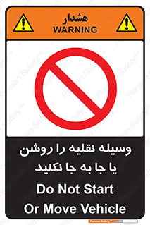 don’t , تکان ندهید , ماشین , ممنوع , 