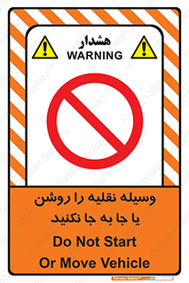 don’t , تکان ندهید , ماشین , ممنوع , 