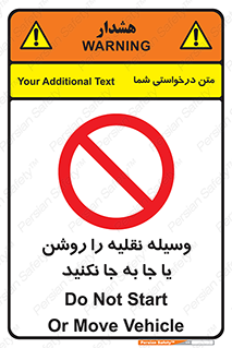 don’t , تکان ندهید , ماشین , ممنوع , 