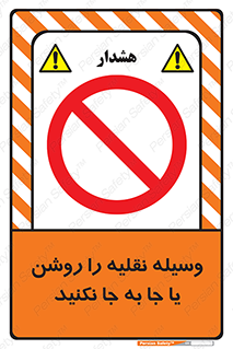 don’t , تکان ندهید , ماشین , ممنوع , 