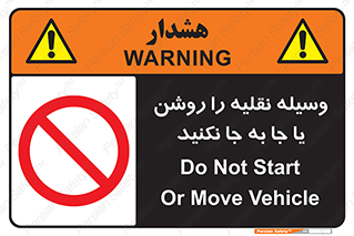 don’t , تکان ندهید , ماشین , ممنوع , 