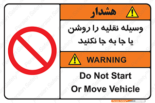 don’t , تکان ندهید , ماشین , ممنوع , 