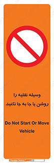 don’t , تکان ندهید , ماشین , ممنوع , 