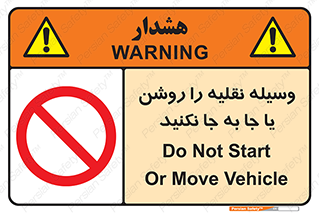 don’t , تکان ندهید , ماشین , ممنوع , 
