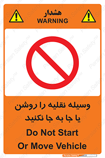 don’t , تکان ندهید , ماشین , ممنوع , 