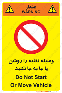 don’t , تکان ندهید , ماشین , ممنوع , 