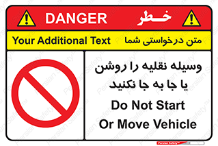 don’t , تکان ندهید , ماشین , ممنوع , 