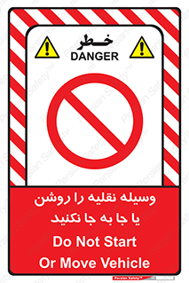 don’t , تکان ندهید , ماشین , ممنوع , 
