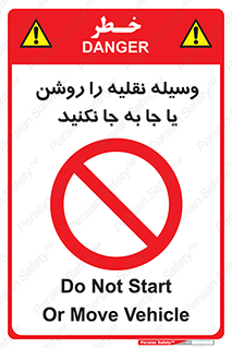 don’t , تکان ندهید , ماشین , ممنوع , 