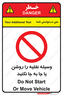 don’t , تکان ندهید , ماشین , ممنوع , 