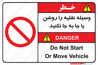 don’t , تکان ندهید , ماشین , ممنوع , 