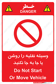don’t , تکان ندهید , ماشین , ممنوع , 