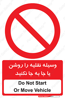 don’t , تکان ندهید , ماشین , ممنوع , 
