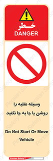 don’t , تکان ندهید , ماشین , ممنوع , 