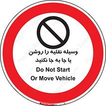 don’t , تکان ندهید , ماشین , ممنوع , 