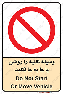 don’t , تکان ندهید , ماشین , ممنوع , 