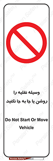 don’t , تکان ندهید , ماشین , ممنوع , 