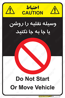 don’t , تکان ندهید , ماشین , ممنوع , 