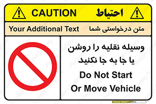 don’t , تکان ندهید , ماشین , ممنوع , 
