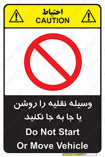 don’t , تکان ندهید , ماشین , ممنوع , 