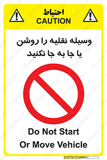 don’t , تکان ندهید , ماشین , ممنوع , 