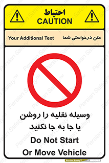 don’t , تکان ندهید , ماشین , ممنوع , 