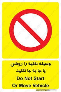 don’t , تکان ندهید , ماشین , ممنوع , 
