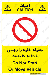 don’t , تکان ندهید , ماشین , ممنوع , 