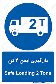  , امن , 2000 , کیلو گرم , بار , 