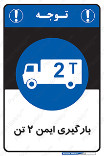  , امن , 2000 , کیلو گرم , بار , 