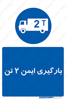  , امن , 2000 , کیلو گرم , بار , 