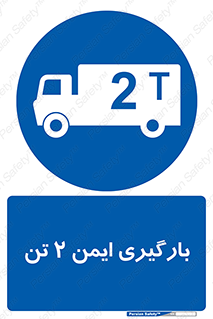  , امن , 2000 , کیلو گرم , بار , 