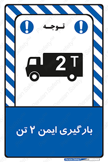  , امن , 2000 , کیلو گرم , بار , 