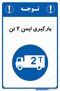  , امن , 2000 , کیلو گرم , بار , 
