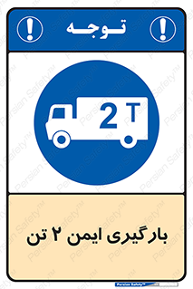  , امن , 2000 , کیلو گرم , بار , 