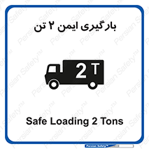  , امن , 2000 , کیلو گرم , بار , 