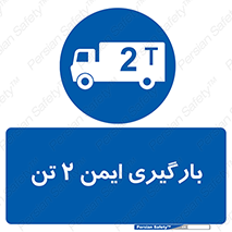  , امن , 2000 , کیلو گرم , بار , 