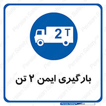 , امن , 2000 , کیلو گرم , بار , 
