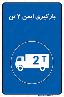  , امن , 2000 , کیلو گرم , بار , 