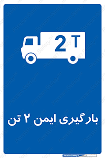  , امن , 2000 , کیلو گرم , بار , 