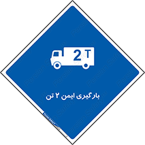  , امن , 2000 , کیلو گرم , بار , 