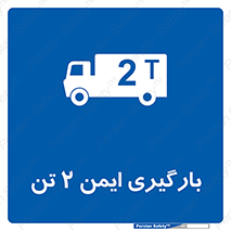  , امن , 2000 , کیلو گرم , بار , 