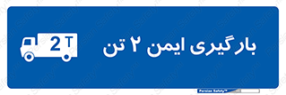  , امن , 2000 , کیلو گرم , بار , 